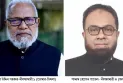 চাঁদাবাজি-ভূমি দখল ও হত্যার চেষ্টার অভিযোগে নীলফামারীর সাবেক দুই এমপি সহ ৭৪জনের বিরুদ্ধে মামলা