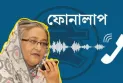 আমি দেশের কাছাকাছি আছি, যাতে চট করে ঢুকে যেতে পারি: শেখ হাসিনা