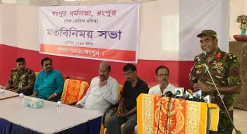 রংপুরে ধর্মসভা কমিটির সাথে সেনা কর্মকর্তাদের আলোচনা সভা 