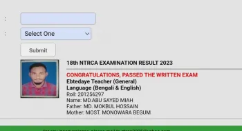 শিক্ষক নিবন্ধন পরীক্ষা পাস করলেন ‘শহীদ আবু সাঈদ’