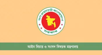 রংপুরে ৩৪ সরকারি আইন কর্মকর্তা নিয়োগ