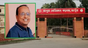 রংপুর মেডিকেল কলেজের নতুন অধ্যক্ষ ডাঃ শরিফুল  