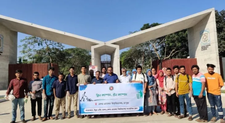 বেরোবিতে ”ক্লিন ক্যাম্পাস, গ্রিন ক্যাম্পাস” ইভেন্ট অনুষ্ঠিত 