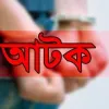 রংপুর বিভাগে ২৪ ঘন্টায় আওয়ামীলীগ, যুবলীগ ও ছাত্রলীগের ৬ নেতা গ্রেফতার