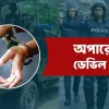 অপারেশন ডেভিল হান্টে গ্রেফতার আরও ৭৬৯