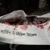 নীলফামারীতে সড়ক দূর্ঘটনায় প্রাণ গেল যুবকের