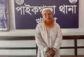 শিশু ধর্ষণ চেষ্টার অভিযোগে ইসলামিক ফাউন্ডেশনের শিক্ষক গ্রেপ্তার